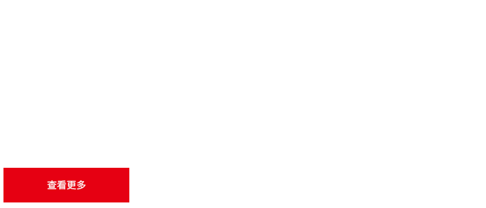 可靠的產(chǎn)品質(zhì)量